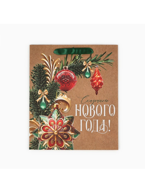Пакет подарочный новогодний крафтовый «Сказочный Новый год», ML 23×27×11.5 см
