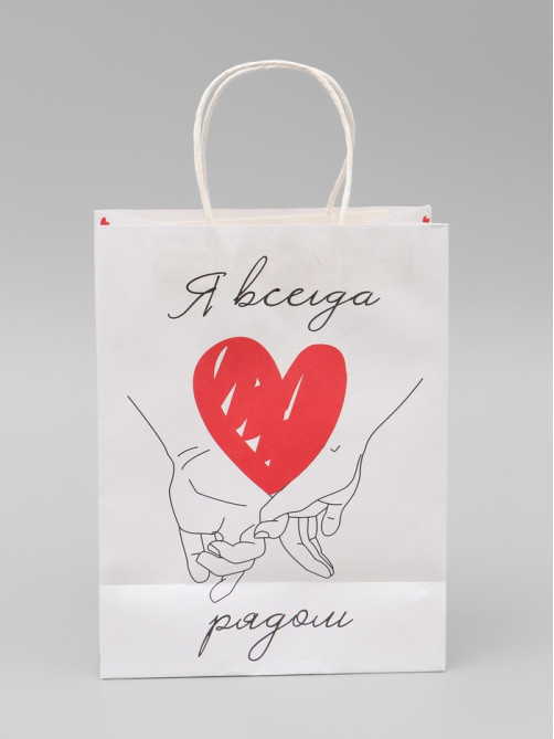 Пакет подарочный крафт «Я всегда рядом» 21×11×27 См