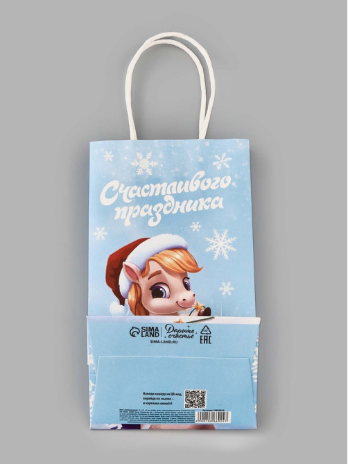 Пакет подарочный «Коняшка», 12×21×9 см