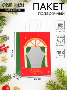 Пакет подарочный новогодний крафт с окном «Театр» 26×35×16 см