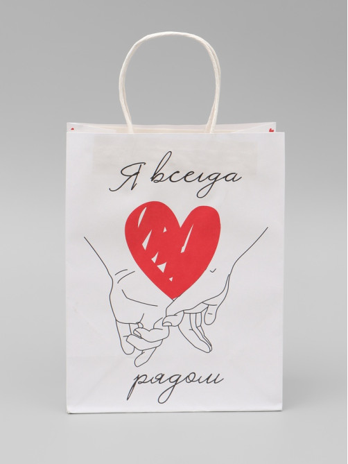 Пакет подарочный крафт «Я всегда рядом» 21×11×27 См