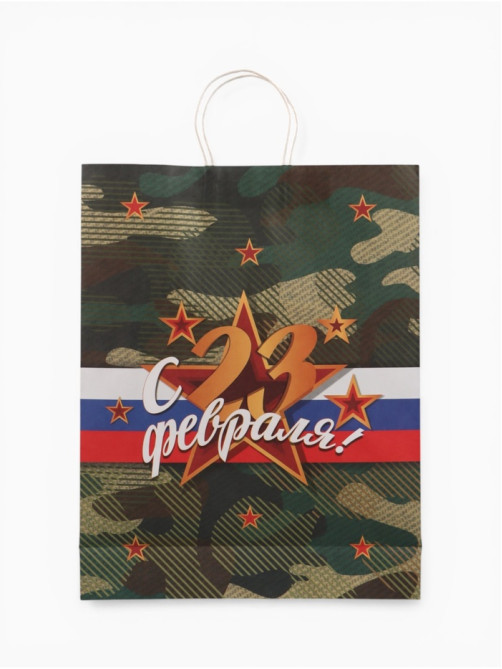 Пакет подарочный крафт «С 23 Февраля!» 42×33×10 см