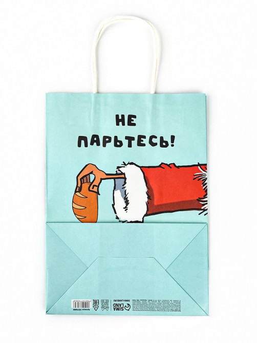 Пакет бумажный подарочный новогодний крафт, «Скоро все будет...» 27×21×11 см
