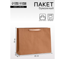 Пакет крафт без печати, 45×13×33 см 260 г/м²