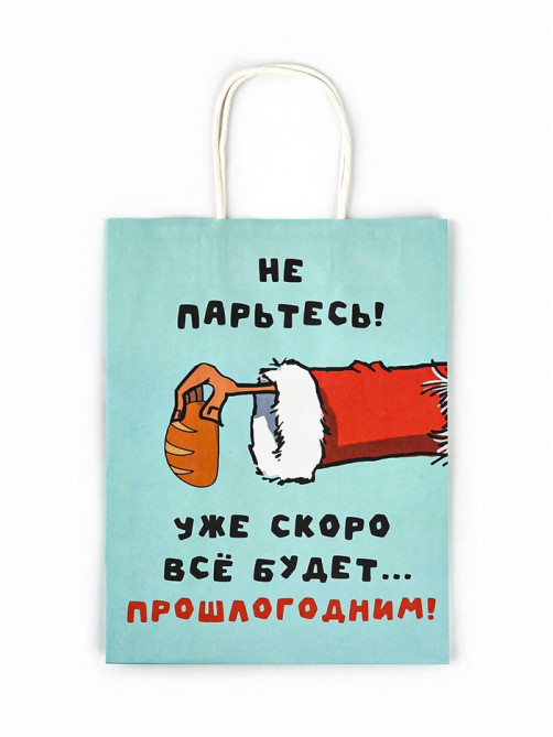 Пакет бумажный подарочный новогодний крафт, «Скоро все будет...» 27×21×11 см