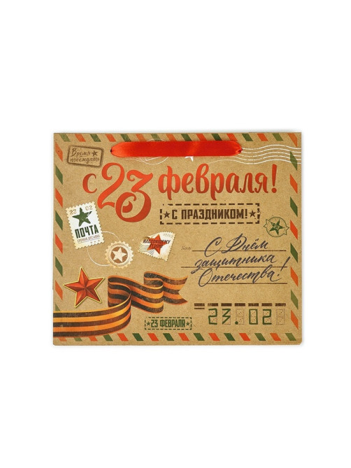 Пакет подарочный крафтовый «23 февраля», ML 23×11.5×27 см