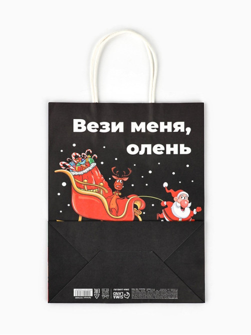 Пакет бумажный подарочный новогодний крафт, «Вези меня», 27×21×11 см