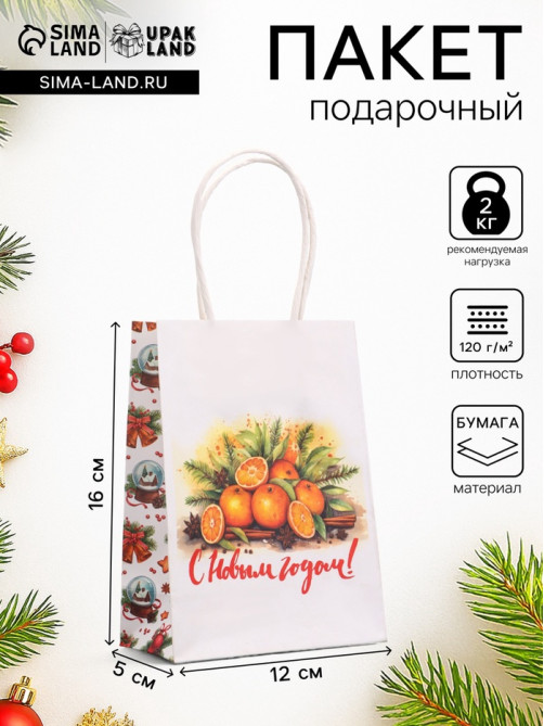 Пакет бумажный подарочный новогодний крафт «Атмосфера Нового Года» 16×12×6 см