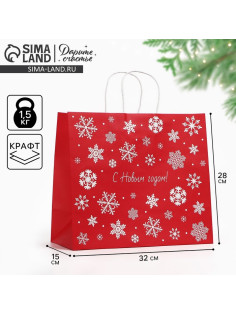 Пакет подарочный новогодний «Снежинки», белый крафт, 32×28×15 см