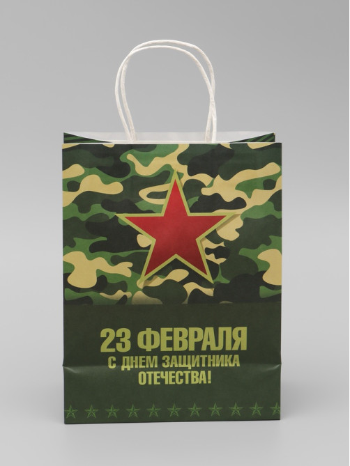 Пакет подарочный крафт «С 23 Февраля» 21×11×27 См