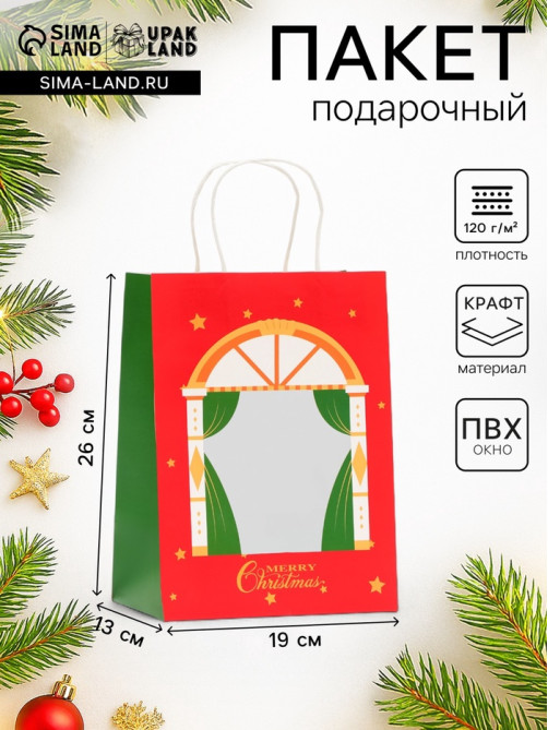 Пакет подарочный новогодний крафт с окном «Театр» 19×26×13 см