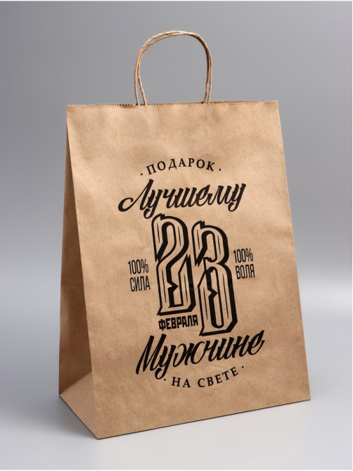 Пакет подарочный бумажный, «23 Февраля», крафт, 26×15×35 см