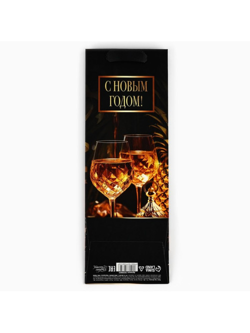 Пакет под бутылку «С Новым годом», бокалы, 13×36×10 см