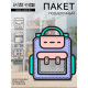 Пакет подарочный, «Портфель», с zip-lock застежкой, 24×28+8 см