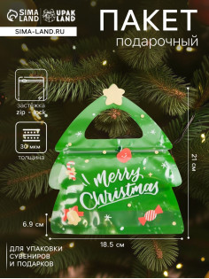 Пакет подарочный новогодний, фигурный «Ёлочка», с zip-lock застежкой, 18.5×6.9×21 см
