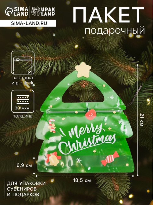 Пакет подарочный новогодний, фигурный «Ёлочка», с zip-lock застежкой, 18.5×6.9×21 см