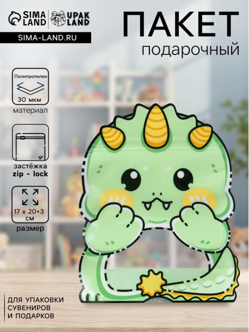 Пакет подарочный, с zip-lock застежкой «Динозаврик» с окном, 17×20+3 см