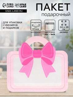 Пакет подарочный, с zip-lock застежкой «Сумка с бантом», розовый, 24×28 см