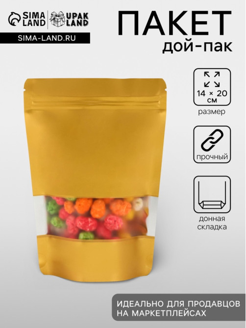 Пакет дой - пак, матовый, золотой с окном, 14×20+ 4 см
