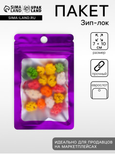 Пакет Зип-лок с окном, с еврослотом, фиолетовый, 7×10 см