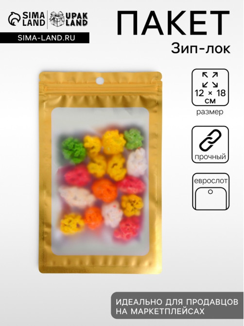 Пакет Зип - лок с окном, с еврослотом, золотой, 12×18 см