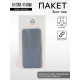 Пакет Zip lock матовый, белый, для фасовки и упаковки, 10×20 см