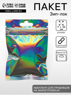 Пакет Zip - lock ПЭТ, иридисцентный, плоский, еврослот 7×10 см