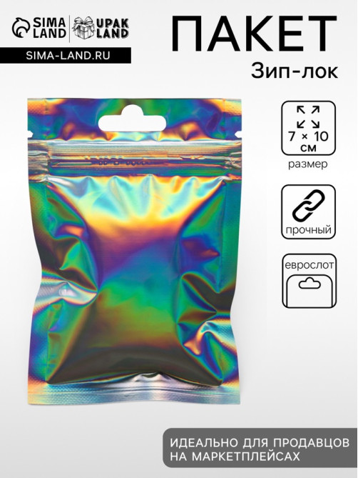 Пакет Zip - lock ПЭТ, иридисцентный, плоский, еврослот 7×10 см
