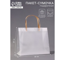 Пакет подарочный PP, прозрачный, матовый, 30×11.5×25 см