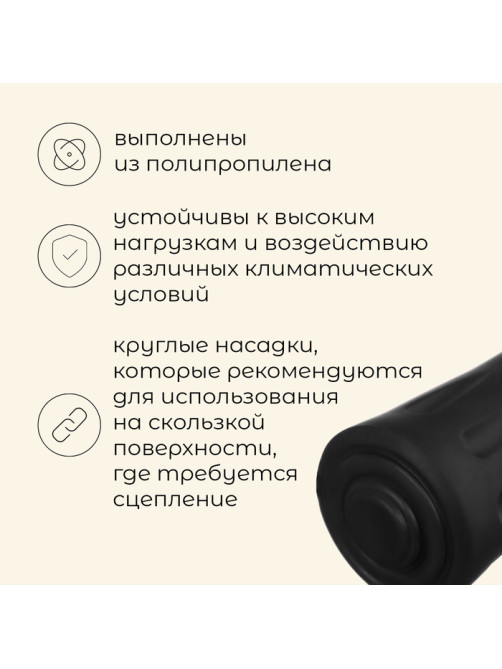 Набор защитных колпачков для трекинговых палок, ребристые, 2 шт., чёрный