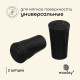 Набор защитных колпачков для трекинговых палок, ребристые, 2 шт., чёрный