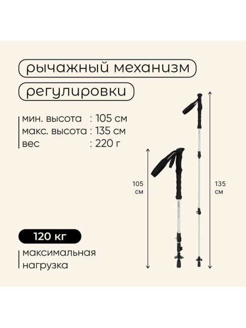 Палка трекинговая maclay Carbon 900, телескопическая, 1 шт.