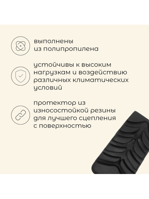 Набор защитных колпачков для трекинговых палок, башмачки, 2 шт., чёрный