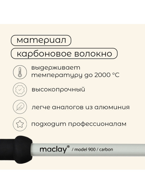 Палка трекинговая maclay Carbon 900, телескопическая, 1 шт.