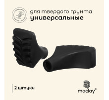Набор защитных колпачков для трекинговых палок, башмачки, 2 шт., чёрный