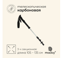 Палка трекинговая maclay Carbon 900, телескопическая, 1 шт.