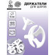 Держатель для шаров, d=5 мм, 100 шт., белые