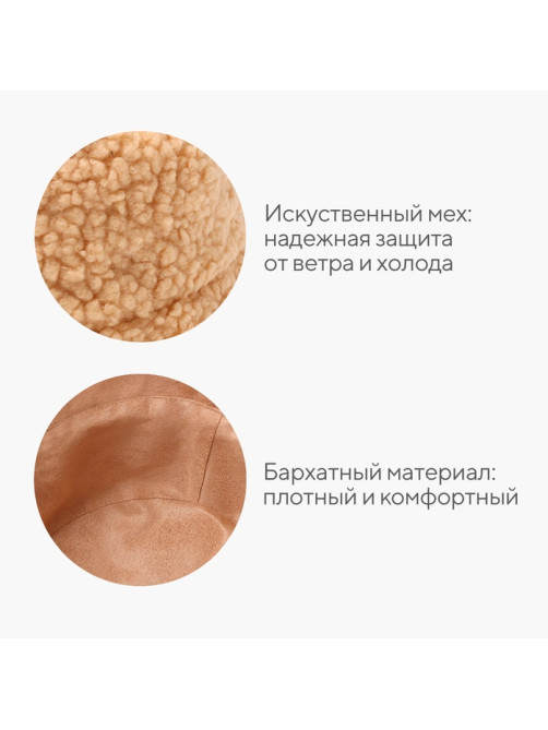 Панама зимняя двусторонняя женская MINAKU, песочная, размер 56-58