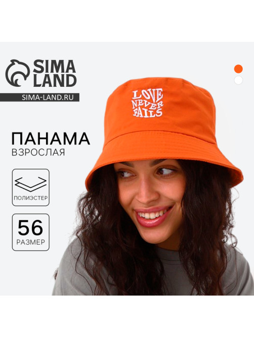 Панама Love, оранжевая, р-р 56
