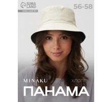 Панама женская однотонная, двухсторонняя, бежевый, чёрная, размер 56-58