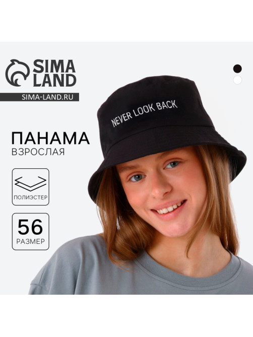 Панама Look back, чёрная, р-р 56