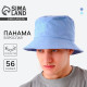 Панама Happy, голубая, р-р 56