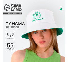 Панама Malibu, цвет белый, р-р 56