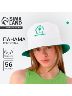 Панама Malibu, цвет белый, р-р 56
