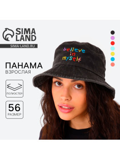 Панама Believe, чёрная, р-р 56