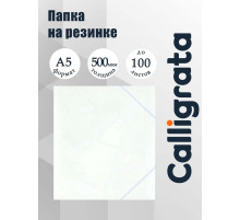Папка на резинке А5, 500 мкм, Calligrata, корешок 15 мм, до 100 листов, белая