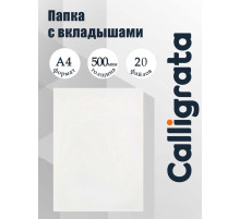 Папка с 20 вкладышами А4, 500 мкм, Calligrata, текстура «песок», белая