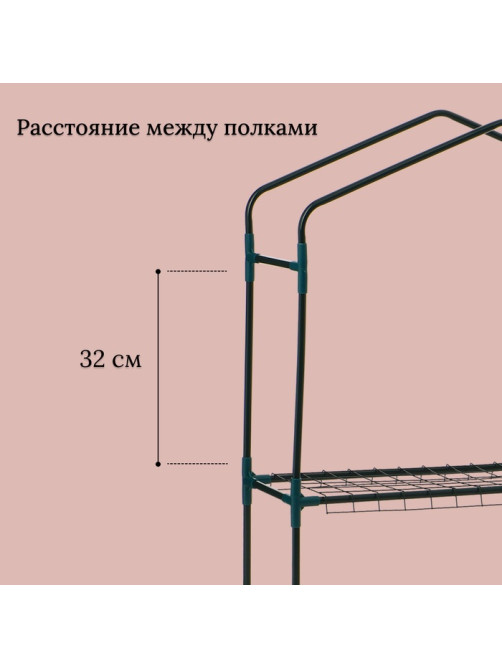 Парник-стеллаж для рассады, металлический, 2 полки, 93×22×69 см, d=12 мм, с чехлом 80 мкм, Greengo