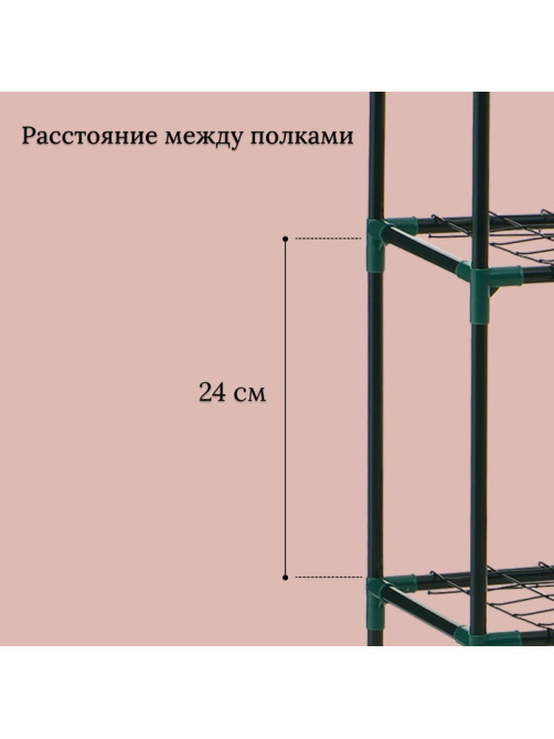 Парник-стеллаж для рассады, металлический, 4 полки, 105×24×46 см, d=12 мм, с чехлом 80 мкм, Greengo