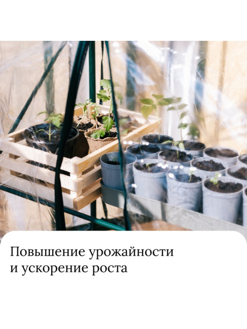 Парник-стеллаж для рассады, металлический, 4 полки, 105×24×46 см, d=12 мм, с чехлом 80 мкм, Greengo